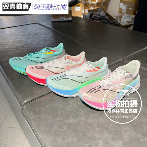 李宁飞电4Challenger䨻科技䨻丝碳板透气防滑男子竞速跑鞋ARMW009