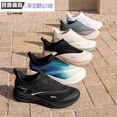 李宁运动鞋2026夏款SOFT GO2一脚蹬轻便舒适透气休闲男鞋AGLV005