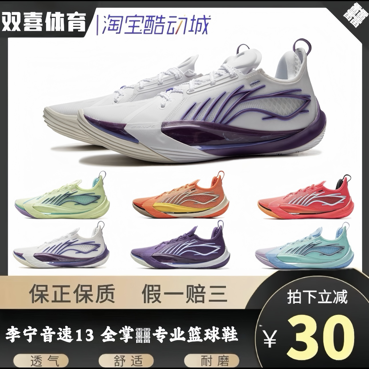李宁音速13篮球鞋男低帮透气回弹缓震防滑耐磨实战篮球鞋ABAV025
