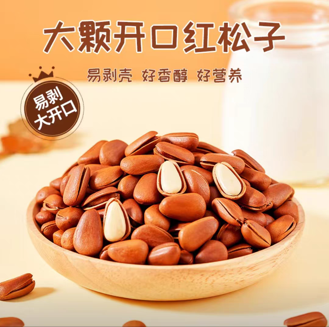 口友牌开口松500g罐装大颗粒坚果