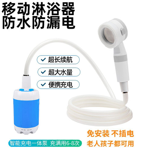 户外移动电动抽水充电户外淋浴器