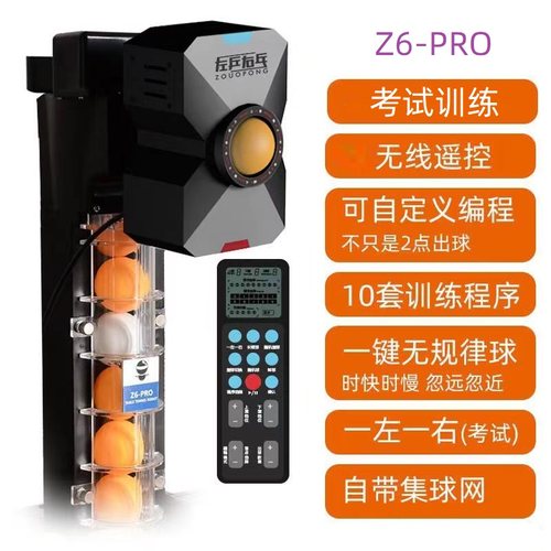 乒乓球发球机单人对打考试训练器