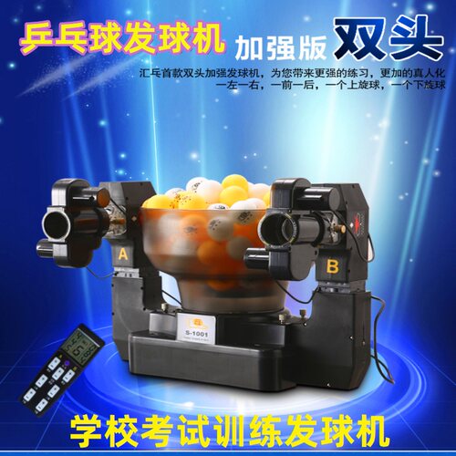 考试乒乓球发球机双头更具娱乐性