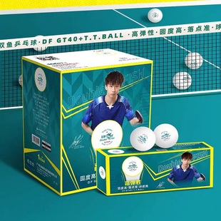 成人儿童训练比赛 乒乓球10个100个盒装 双鱼新品 高弹性一星白GT40