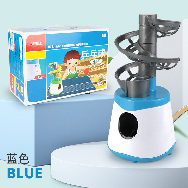 儿童乒乓自动发球机家用训练室内户外喂球器亲子弹力球类运动玩具