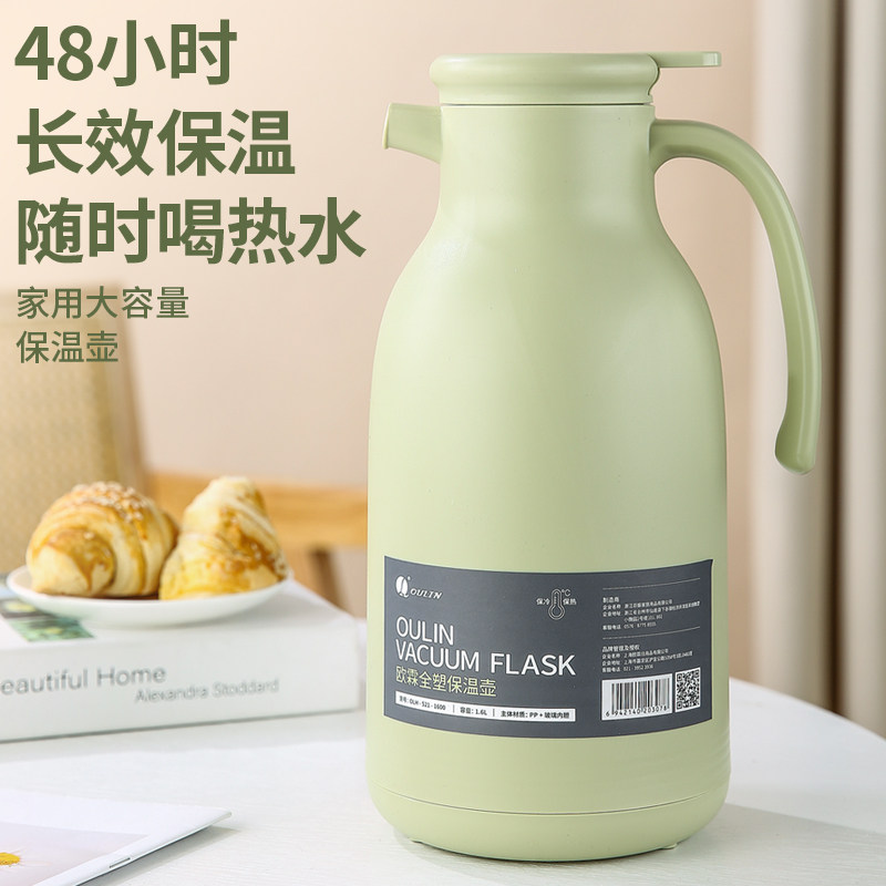 欧霖家用办公宿舍玻璃内胆保温壶