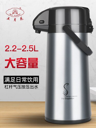 五月花家用玻璃内胆大容量保温壶
