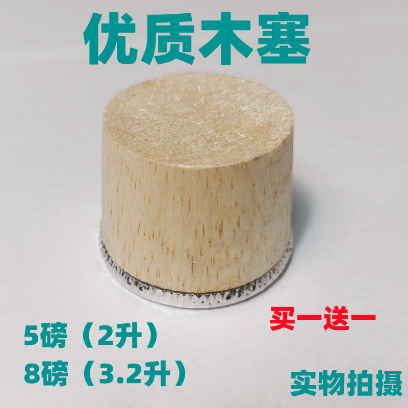 热水瓶暖壶塞木质木头图片