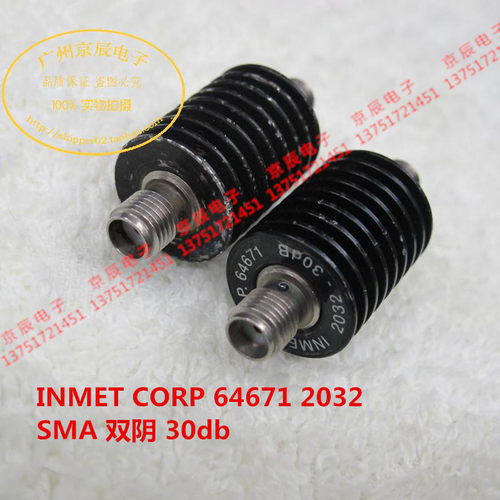 拆机件 INMET CORP 64671 2032 SMA 双阴 30db 带散热片 衰减器