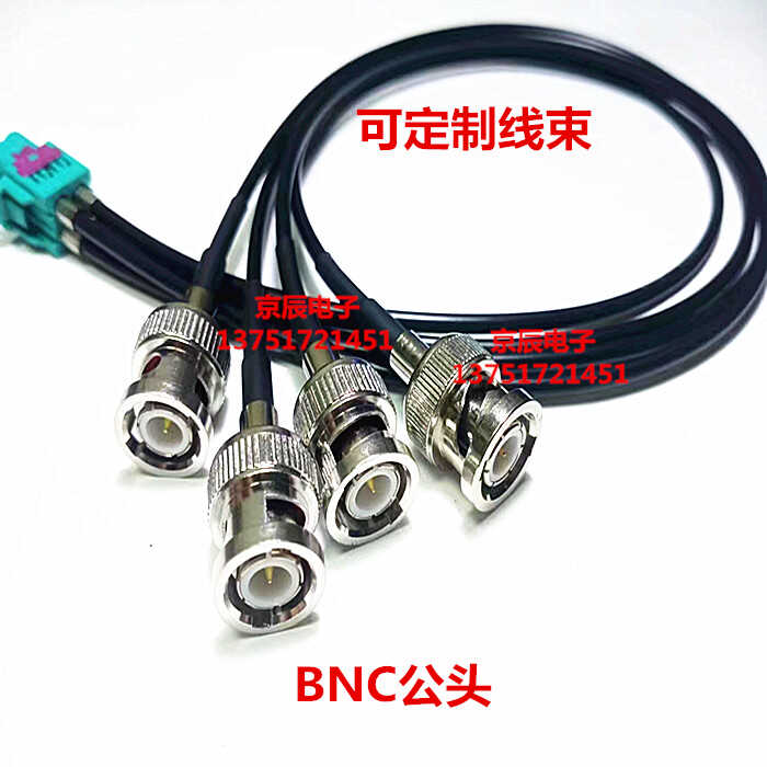 罗森版4合1LVDS转BNC迷你线束