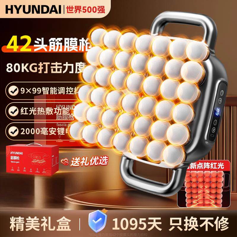 现代42头多头筋膜枪肌肉放松按摩锤腰腿部解压神器家用健身器材