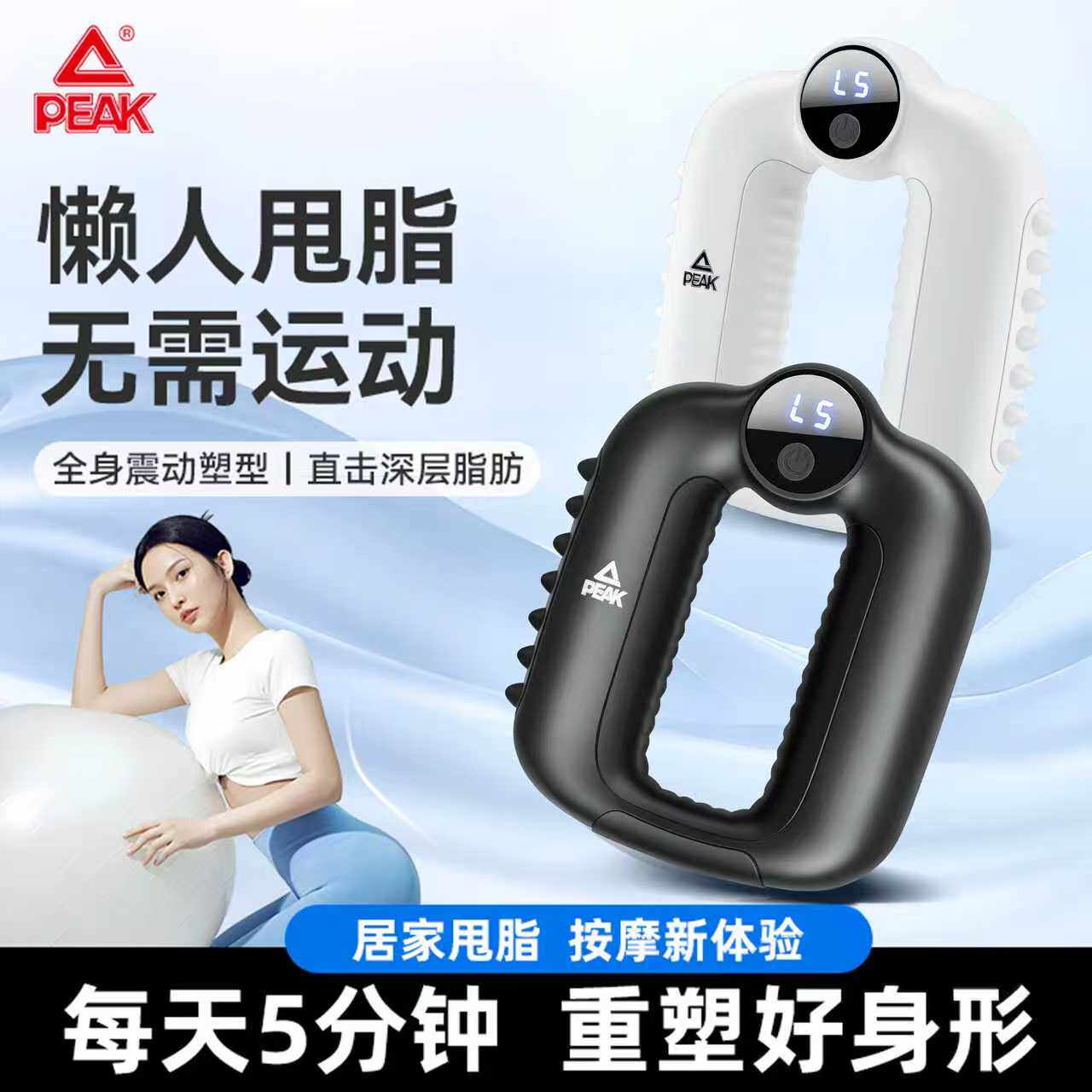 【官方正品】匹克筋膜环甩脂机