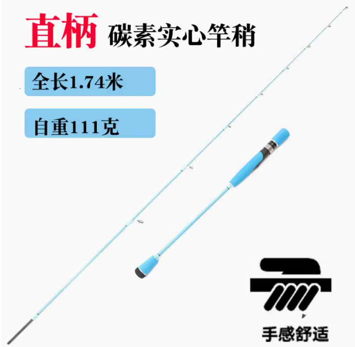 渔掌门慢摇铁板竿实心碳素一节半独节近海船钓竿轻型船竿船杆海钓