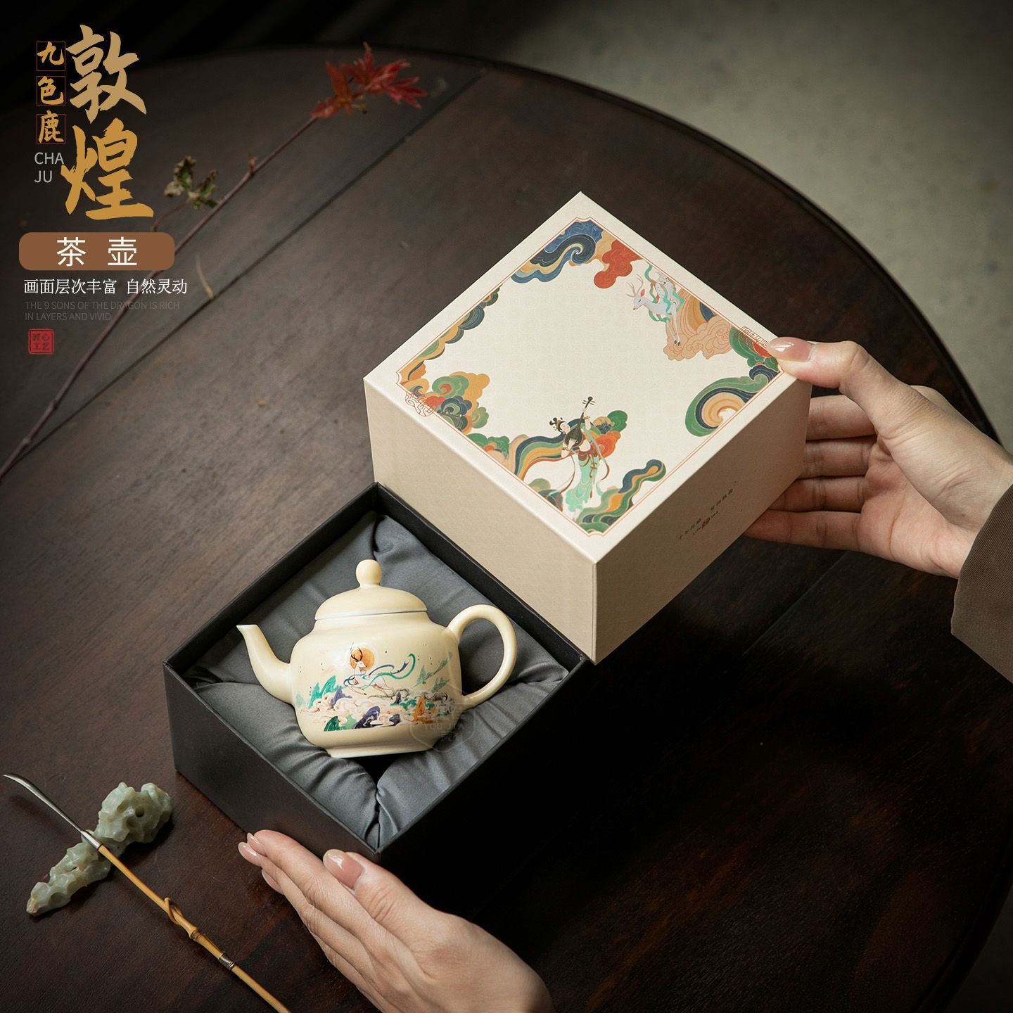 敦煌九色鹿茶壶功夫茶具泡茶壶套装陶瓷一壶二杯家用高档礼盒装