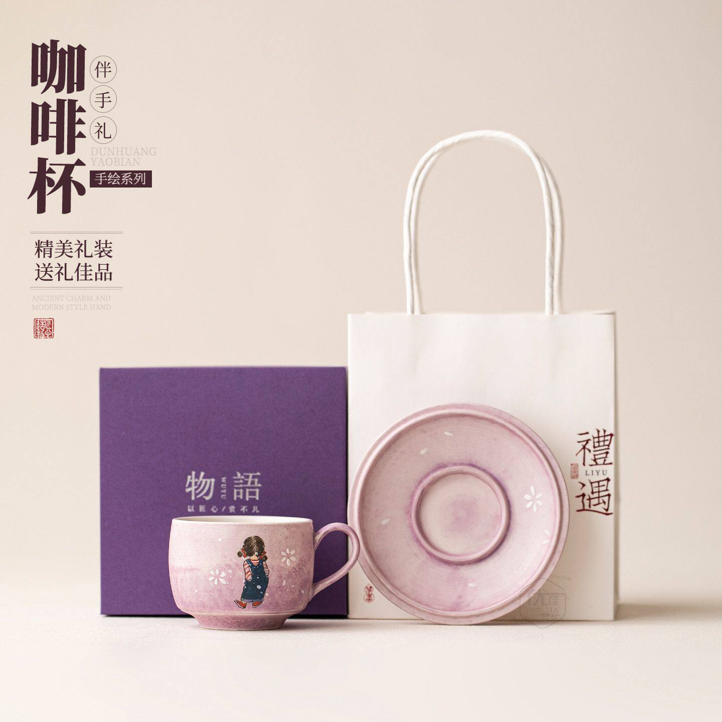 陶瓷釉下彩水杯花茶杯意式浓缩杯小容量高档精致手冲咖啡杯碟套装