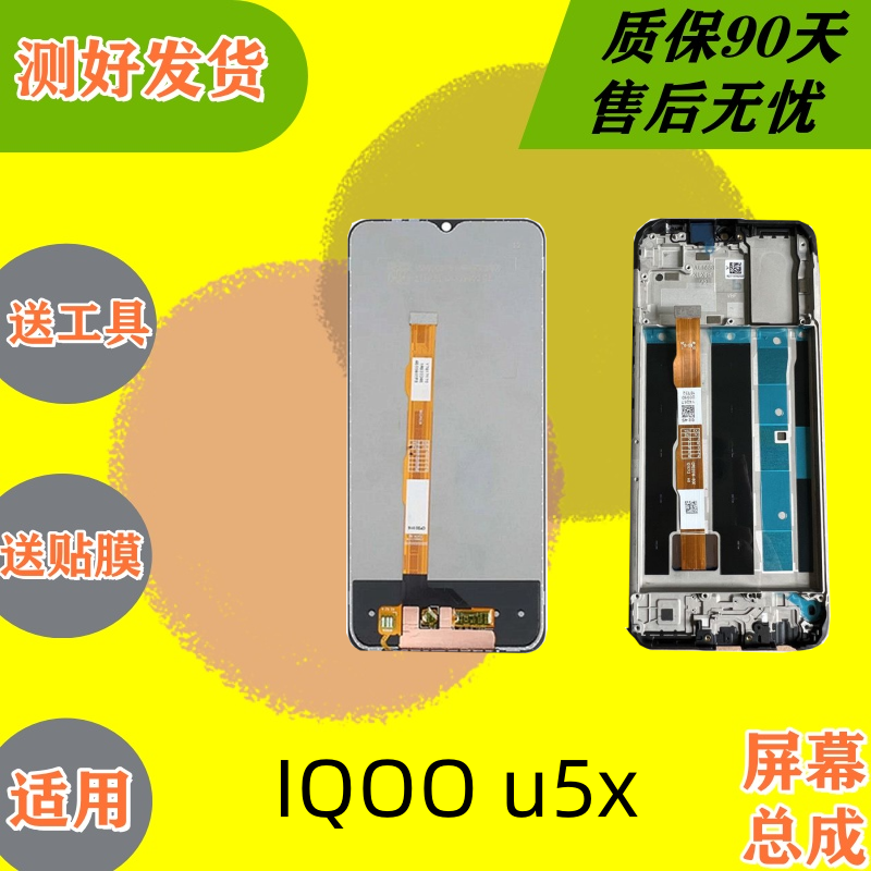 适用oppou5x屏幕总成u3x屏幕总成