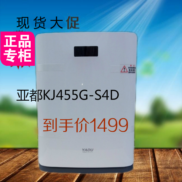 [数码小家电商城空气净化,氧吧]亚都S4D空气净化器家用静音智能除甲月销量0件仅售949元