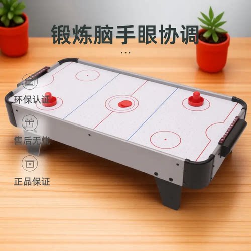 玩具冰球桌皇冠儿童冰球桌