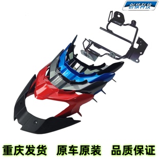 雅马哈摩托车JYM150 8天剑YBR150Z导流罩整流罩头罩大灯壳上下壳