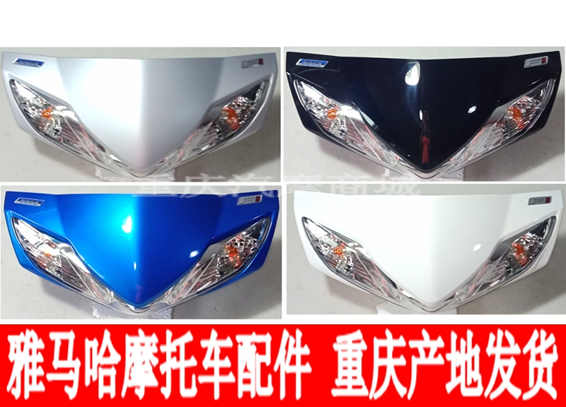 雅马哈赛鹰125灯壳灯箱仪表壳