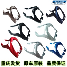 雅马哈JYM125T-2-B-2C赛鹰GT前围前包围前挡风板前鱼嘴外壳车壳