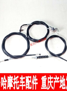 雅马哈JYM125T巧格i125新福喜福禧AS赛鹰GT125油门线刹车线里程线