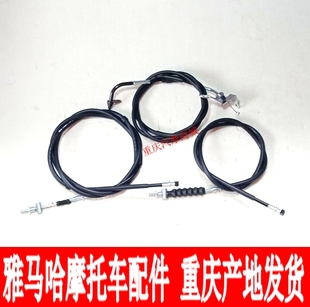 雅马哈JYM125T巧格i125新福喜福禧AS赛鹰GT125油门线刹车线里程线