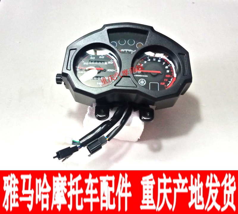 雅马哈摩托车jym150-6-8天剑ybr150z仪表码表里程表公里表总成