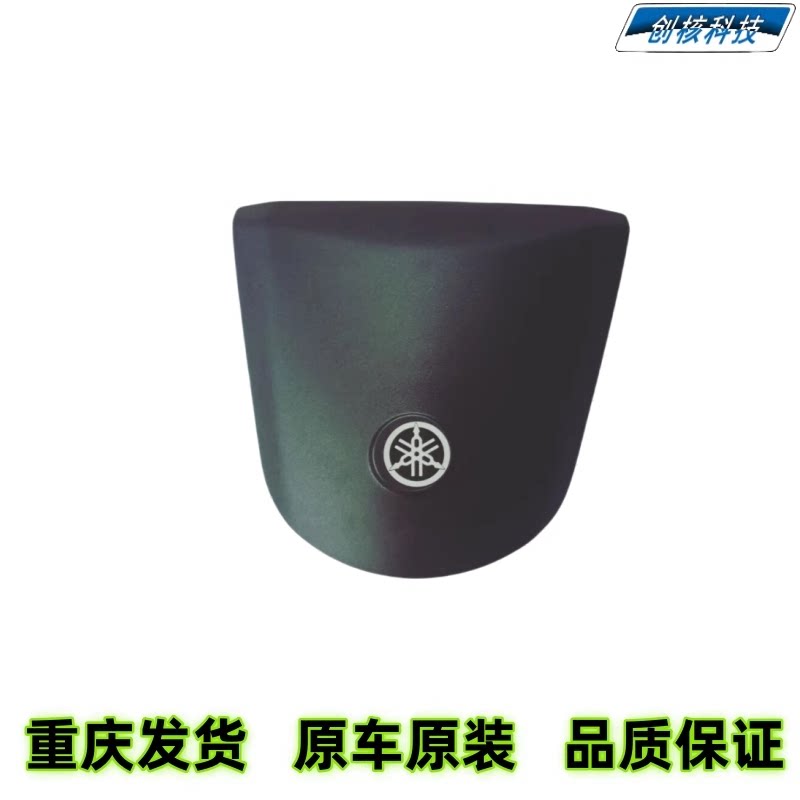 雅马哈摩托车配件JYM125T-3A旭鹰125前面板前面罩外壳原厂配件