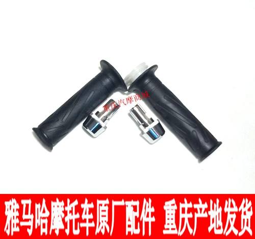 雅马哈ybr125加油握把摩托车配件