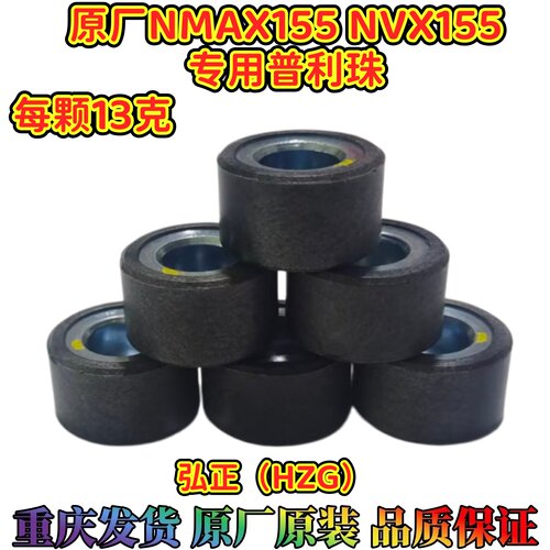 雅马哈NVX155滚珠NMAX155普利珠
