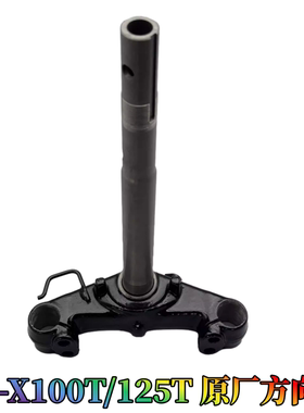 适用五羊本田NB-X方向柱WH100T-6A-5A立柱WH125T-10A立管下三星
