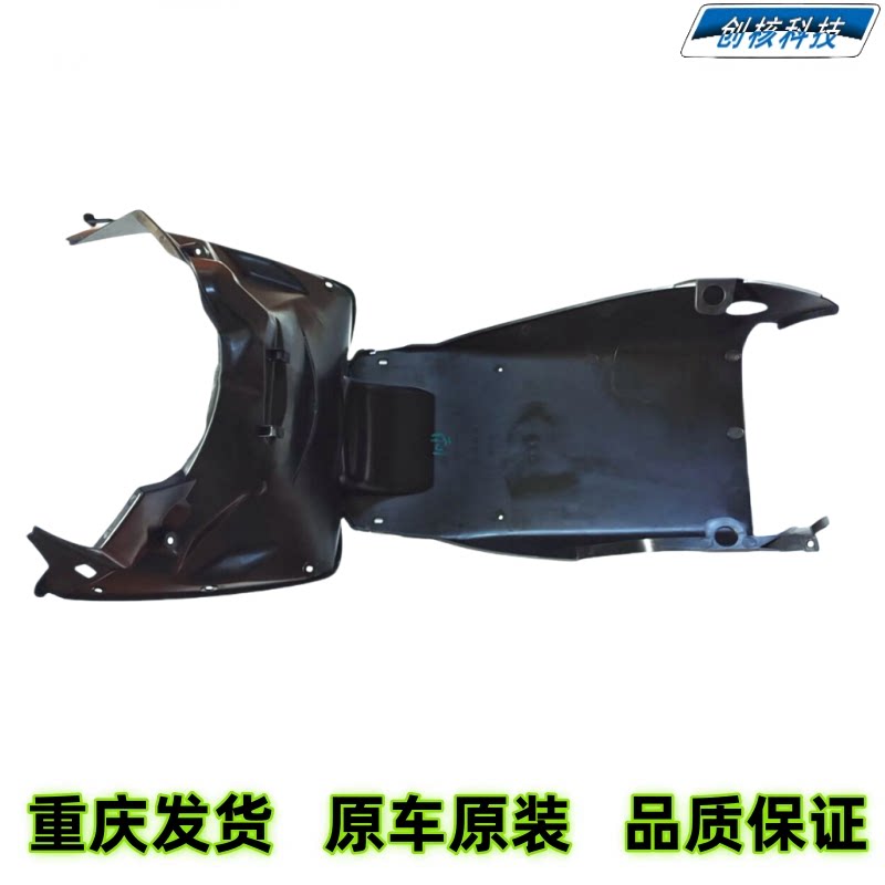 雅马哈摩托车新巡鹰JYM125T-3下底壳下底罩下底托外壳原厂配件
