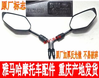 雅马哈JYM150-5-6-7飞致YS250天隼YX125天剑YBR150Z反光镜后视镜