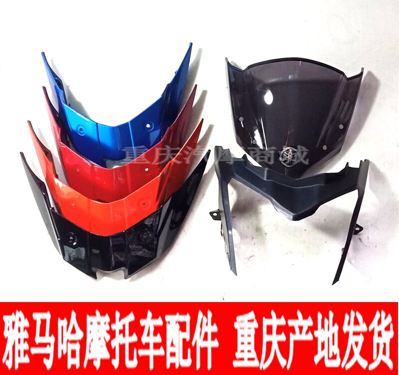 雅马哈JYM125-3G天隼YX125YBR天剑150-6导流罩整流罩头罩大灯挡风
