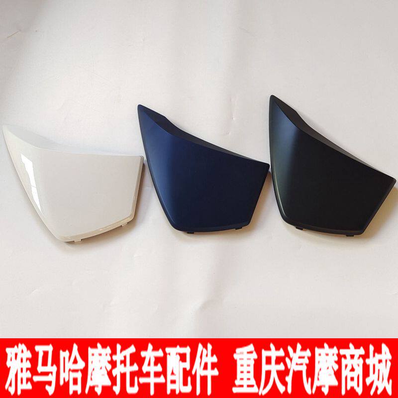 雅马哈摩托车配件福颖JYM125T-2D前侧盖前嵌条左右面板外壳原厂