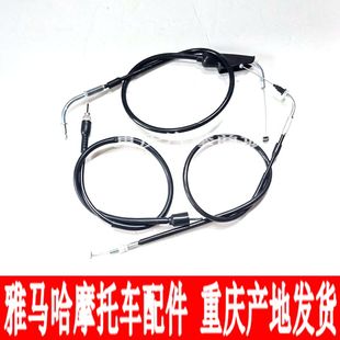 雅马哈JYM150-5-6-7-8飞致天剑YBR150Z离合线油门线里程线码表线