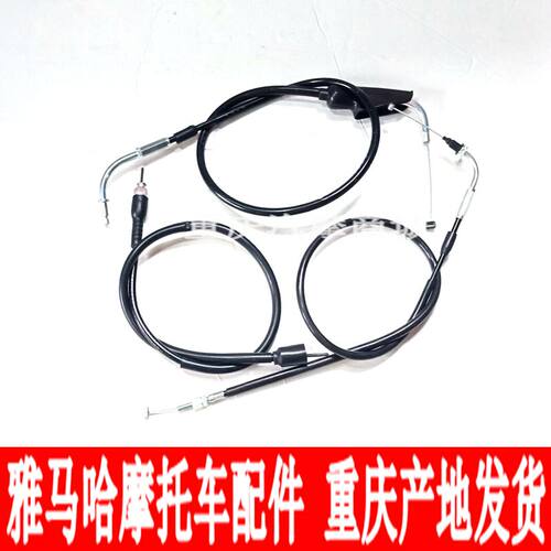 雅马哈jym150-5-6-7-8离合线