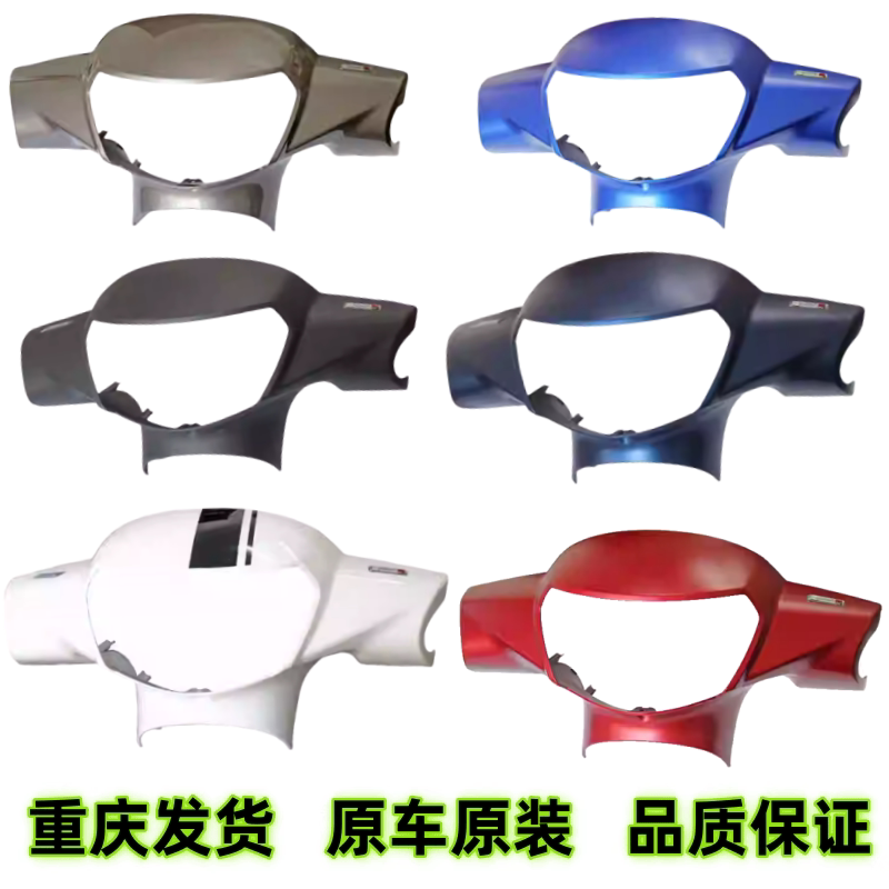 雅马哈摩托车ZY125T-13-14-15-16巧格i大灯壳灯箱仪表壳车头外壳