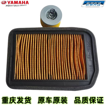 雅马哈JYM150-5-6-7-8飞致YS天剑YBR150空滤芯空气机油滤芯空气格