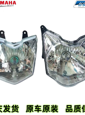 雅马哈飞致YS天剑YBR150Z前大灯YX天隼JYM125-3G车灯总成原厂