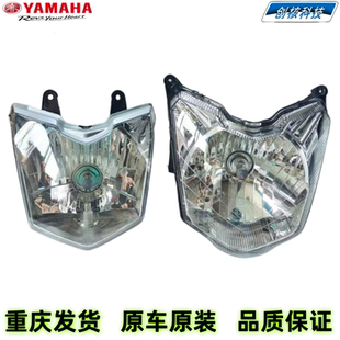 雅马哈飞致YS天剑YBR150Z前大灯YX天隼JYM125 3G车灯总成原厂