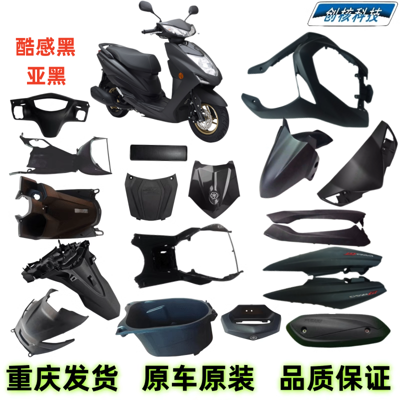 雅马哈赛鹰GT125前围鱼嘴侧盖边条护板挡泥板灯壳全车塑料件外壳,摩托车/装备/配件,链条,淘宝优惠券,粉丝福利购,淘宝优惠卷