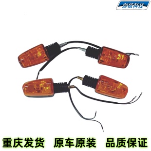 雅马哈摩托车配件JYM150 8天剑YBR150Z转向灯转弯灯