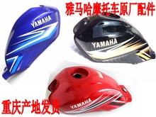 汽油箱 油箱 劲傲 燃油箱 JYM125 雅马哈摩托车配件
