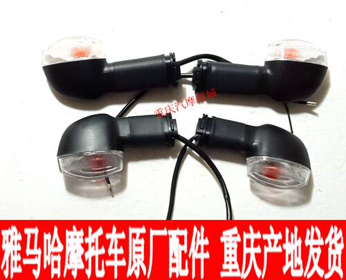 雅马哈飞致天剑150天隼转向灯