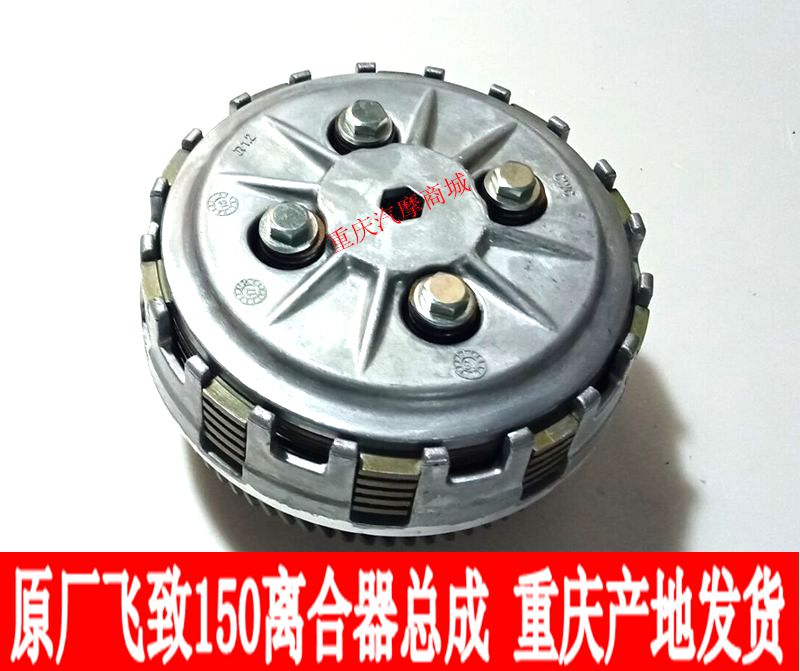 雅马哈摩托车jym150-5-6-7-8飞致ys天剑ybr150z离合器大小鼓总成
