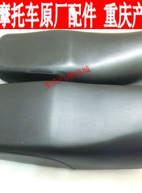 雅马哈摩托车配件YBR125天剑天戟JYM125-2-3-3E坐垫坐包车座总成