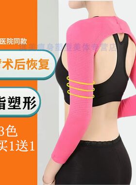 压力束臂衣紧身瘦手臂防晒护肩