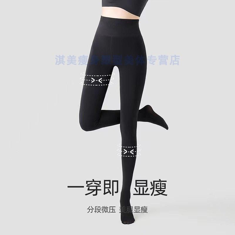 加绒强压瘦腿裤袜 收腹提臀加裆压力打底裤 美腿塑形高弹耐穿裤袜